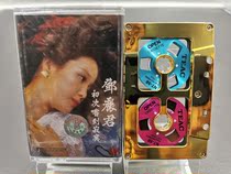 New out-of-print inventory unopened Teresa Tengs first taste of loneliness Metal wheel small opening tape