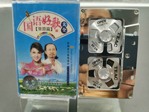 New out-of-print inventory unopened Mandarin good song Grassland article metal wheel small opening tape