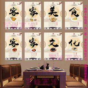 客家美食文化装饰画餐馆农家乐挂画餐厅壁画酒店饭店宣传无框墙画