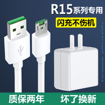 Suitable for oppor15 charger original flash charging r15x dream version mobile phone fast charging data cable charging line