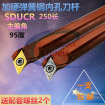 CNC turning tool bar inner hole boring tool S08 S16S-SDUCR11 machine clamp tool inner hole small hole boring tool lengder