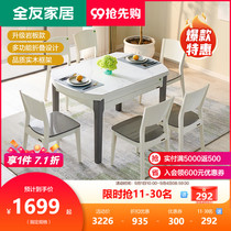 Quanyou home Rock board dining table and chair combination modern simple change round table home small apartment dining table chair 670102