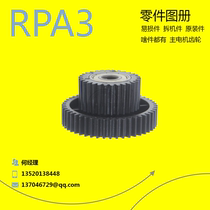 Ideal RP 3100 3700 3500 310 Main motor drive double-layer gear RVA3 all-in-one machine accessories