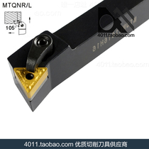 MTQNR2020K16 MTQNL2020K16 of outer circle CNC tool bar