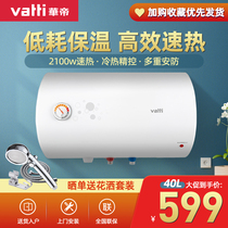 Vantage electric water heater 40 50 60 liters water storage type household 2000 Watt speed thermal electric wall energy saving door installation