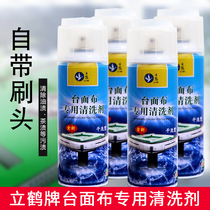Automatic mahjong machine table cloth cleaning agent dry cleaning type cleaning agent mahjong table cloth cleaning Bring your own brushed head home