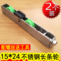 Sliding door long wheel width 15 high 24 pulley Stainless steel steel plastic steel Aluminum alloy insulating glass sliding door wheel lower wheel