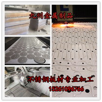 304 stainless steel plate 316L 310S stainless steel plate 2205 duplex stainless steel round plate round cake laser cutting