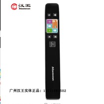 Hanwang E pick V710 scanning pen text entry handheld portable scanner high-definition high-speed PDF picture A4