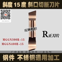 Bevel fine grinding CNC cutting blade Cutting blade grain slope 15 degrees MGGN300 400R-15 cutting blade