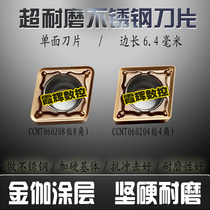 New gold Gaga coated stainless steel stainless iron blade CCMT060204 060208 060202-RM abrasion resistant