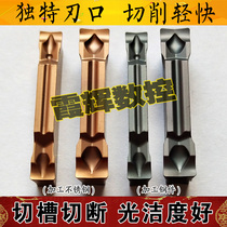 Sharp grooved cutting CNC blade MGMN300-J 200 400-J processing steel parts stainless steel