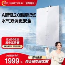 Huthi Gas Water Heater Gas gas water heater Home thermostatic intelligent wash i12161-16 official