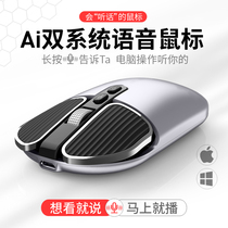Smart voice mouse Wireless voice control typing Voice search translation for Apple Win portable office mouse