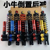 Mavericks 75 pounds performance rear shock absorption electric motorcycle modified ghost Fire M Fuxi calf U turtle bws inverted rear shock absorber