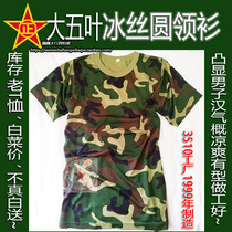Qingku handles old-fashioned ice silk crew neck shirt tops casual sports T-shirts military training T-shirts good workmanship