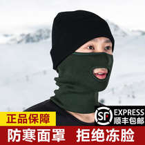 Cold Mask Military Headgear Collar Neck System Male Winter Military Fans Add Velvet Warm Cold Mask