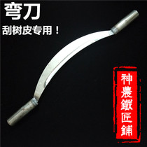 Shennong blacksmith shop machete scraper shovel bark knife Wood knife Hand forged knife Spring steel knife scraper bark knife sickle
