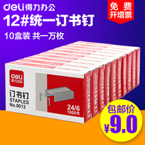  (10 boxes)DELI 0012 Staples 24 6 Universal Unified Staples No 12 Staples Office Supplies