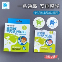 New Zealand Beggi Ventilation Nose Patch Baby Scour Nose Sethrough Nose Relief Patch Baby Nasal Passthrough Stickler Nasal Comfort