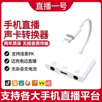 Live No. 1 sound card converter is suitable for typeec Apple mobile phone live adapter Changbar No. 1 singing bar