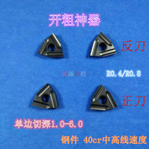 Steel outer round open coarse artifact black diamond coated blade WNMG080408R