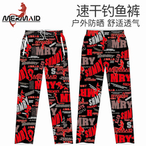 Mermaid Sao pants outdoor fishing quick-drying sunscreen anti-mosquito breathable and comfortable fishing pants mens clothes pants fishing flower pants