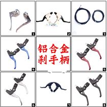 Aluminum alloy brake handle bicycle metal brake hand mountain bike childrens brake handbrake bicycle brake accessories