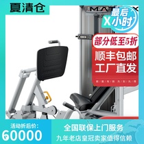 American Qiao mountain MATRIX series gym special sitting kick trainer fitness equipment VERSA-S70
