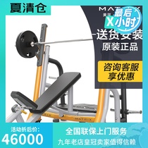 American Qiao Shan MATRIX split Olympic reclining chair MG-A679 commercial fitness equipment