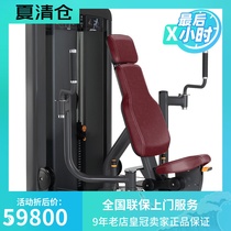 American LIFEFITNESS brand Insignia Series Butterfly Pectoral Muscle Trainer SS-PEC