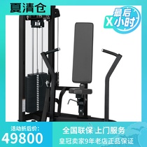  Original LIFEFITNESS Brand Himile series sitting pectoral muscle push trainer HS-CP