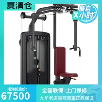 American Lijian LIFEFITNESS Insignia Series Butterfly Chest Muscle Back Muscle Trainer SS-FLY