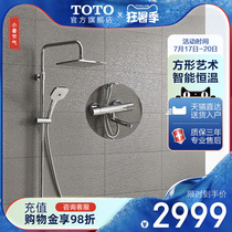 TOTO thermostatic all-copper shower thermostatic nozzle with lifting household thermostat set DM911C1S 03427