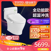 TOTO bathroom toilet toilet toilet toilet wash beauty combination CW887EBT TCF8232TECS intelligent combination machine
