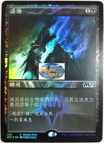 Magic The Gathering Purge Foil Teka Foil FNM