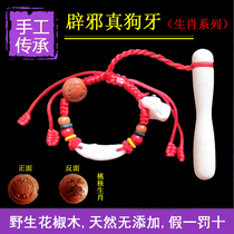 Baby pepper wood grinding teeth pepper tree can be boiled anti-eating hand artifact toys can bite children baby tooth gum