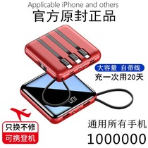 Mini charging Bao 1000000 Ultra large number of own line Three-in-one 180000 Apple vivoppo Huawei exclusive