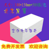 Blank electronic face single thermal paper 100 150 500 sheets of electronic Face Single Universal label Shunfeng Post
