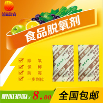 Food deoxidizer moon cake pastry antioxidant moisture-proof package fresh-keeping small package antiseptic deoxidizer