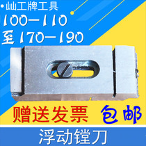  Jiugong floating reamer Floating boring tool 100-110-120-135-150-170-190mm