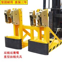 Promotional Dingxin forklift oil barrel fixture Holding barrel iron barrel Heavy duty unloading pliers gripper Four eagle mouth thickening accessories