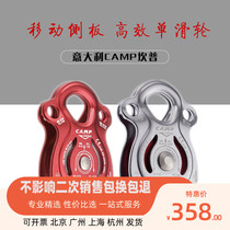 CAMP CAMP Naiad mountaineering aerial work emergency rescue mobile side panel efficient single pulley