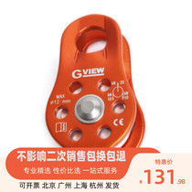 GVIEW Qiyun MICRO NEW P155 fixed side plate ball single pulley rescue transportation single pulley