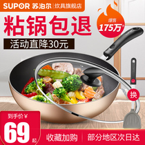 Supor non-stick cooker Induction cooker Gas stove Suitable for multi-function cooking pot Less fume pan Household wok