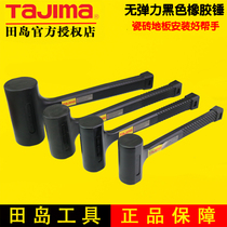 Tajima black rubber hammer leather hammer non-elastic hammer rubber hammer tile floor installation tool knock hammer