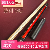 FURY Willie MC pool club small head snooker club Chinese black 8 eight eight clubs 16 color billiard club hoop