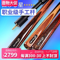 White sand 5-star billiard club Black 8 club Five-star snooker pool club Chinese black eight English black eight small head through rod