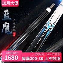 JF blue magic black technology pool club snooker small head black 8 big head nine ball American black eight 11 5 carbon fiber