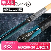 3142 Jaguar new flagship P3R nine-ball bar Chinese black eight clubs big and small head black 8 billiards 11 5